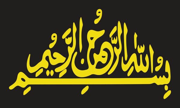 Bismillah in Araibic (In The Name Of Allah) : Arabic  and islamic Calligraphy Art  work of vectors