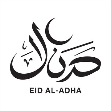 Eid al-Adha calligraphy.Eid al-Adha Mubarak greeting banner with arabic inspired calligraphy design