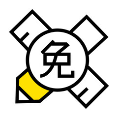 Poster - Illustration of a chinese character in a circle with a cross shape design and yellow color block design