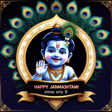 Happy Krishna Janmashtami Hindu Festival Typography Mandala Graphic Resource with flute and peacock feathers. Website, social media posts, greeting cards, poster, colorful ethnic graphic 