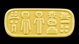 Ancient Glyphs and Symbolic Figures Embossed in Gold Cartouche over Dark Backdrop