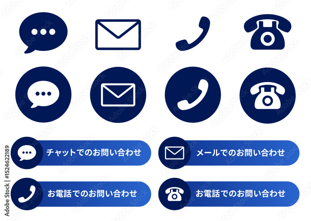 問い合わせ用アイコンセット(電話 メール チャット 問合せ 問い合わせ用アイコンセット(電話 メール チャット 問合せ