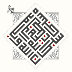 Leinwandbilder - Minimilist square kufic calligraphy art with a butterfly and decorative border in a white background style vector