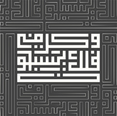 Leinwandbilder - Minimilist abstract arabic calligraphy design with geometric patterns in black and white color scheme style art vector
