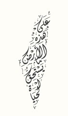 Leinwandbilder - Minimilist elegant arabic calligraphy forming a geographical shape on a white background in a vertical arrangement vector