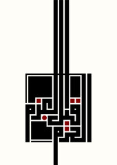 Leinwandbilder - Minimilist geometric kufic calligraphy design with vertical lines and red square and circle accents on a white backdrop vector