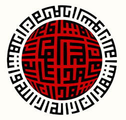 Leinwandbilder - Minimilist circular design featuring geometric patterns in black and red with surrounding text elements artfully arranged vector