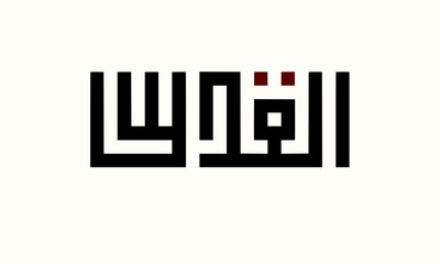 Leinwandbilder - Minimilist illustration of kufic script with black lines and two red dots on a white background in a minimalist style vector