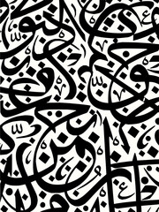 Leinwandbilder - Minimilist intricate black and white calligraphy pattern featuring arabic script with dots and diamond shapes design vector