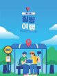 © DAWOOL - 여름 바캉스 여행 일러스트 05