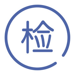 Aufkleber - Illustration of a blue circle containing a stylized chinese character on a white plain background