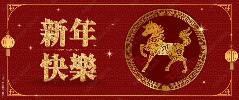 2026 Year of the Horse red banner with golden paper cut style horse ...