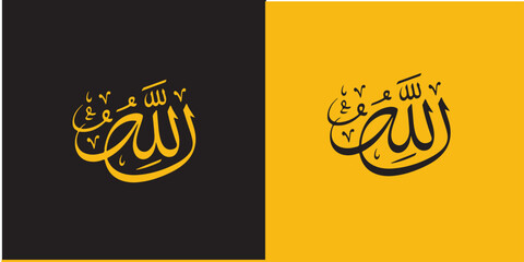 Aufkleber - Allah calligraphy in gold on black and black calligraphy on yellow background split vertically