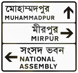Fototapete - Guide road sign in Bangladesh - Advance Direction Sign to Muhammadpur, Mirpur and the National Assembly
