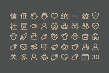 Poster - Collection of chinese characters and icons representing community and human connection