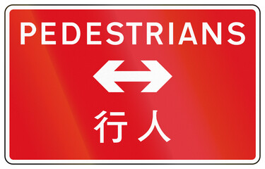 Fototapete - Chinese warning road sign used only in Hong Kong - Temporary pedestrian route