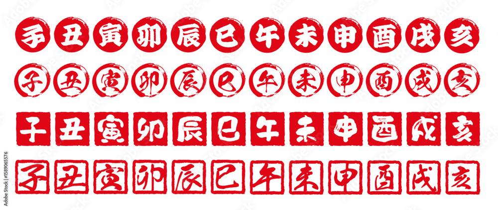 干支、十二支の判子。正月のスタンプセット。篆刻。年賀状のベクター
