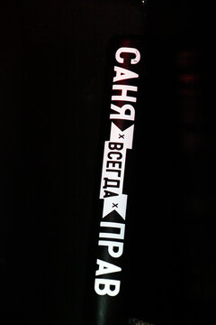 White lettering on the bat 