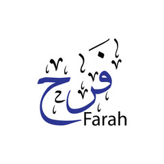 Aufkleber - A graphic design of the name farah in arabic calligraphy with blue and black ink on a white background