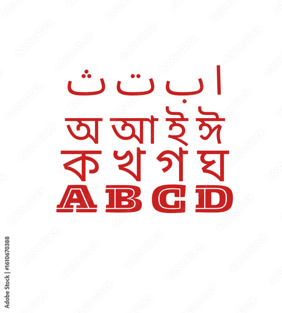 Multilingual Alphabet– Arabic, Bengali & English Letters Stock ...