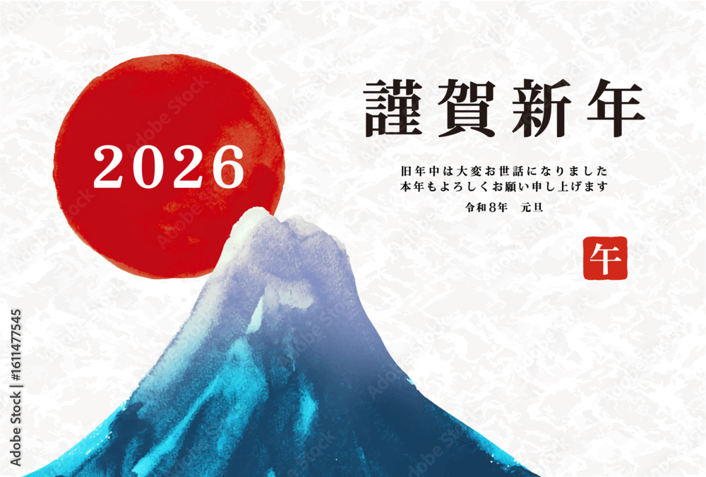年賀状 デザイン 2026年 午年 年賀状用テンプレート 富士山と初日の出