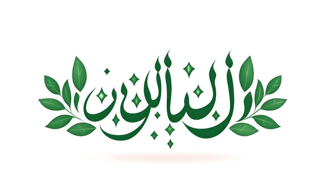 Defence Day written in urdu calligraphy. 6th September. Happy Defence Day Pakistan white background