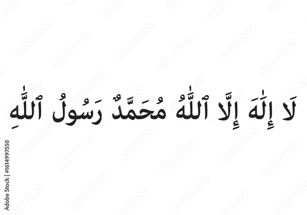 Kalima Tayyab. First kalima in arabic text isolated on white background ...
