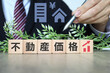 © umaruchan4678 - 不動産価格の上昇イメージ。住宅とビジネスマン。