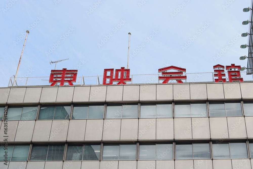 Toei Building TOKYO, JAPAN - August 8, 2025: Toei Cinema sign on the Toei Kaikan ...