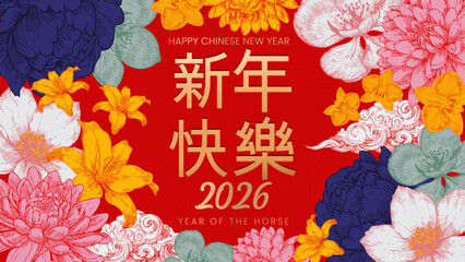 Wall Mural - Chinese new year 2026 year of horse vector illustration background wallpaper