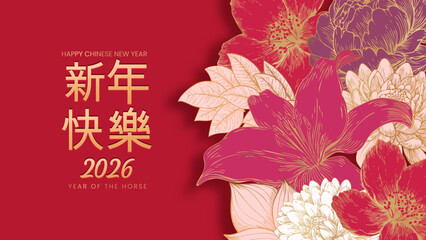 Wall Mural - Chinese new year 2026 greeting card template vector illustration