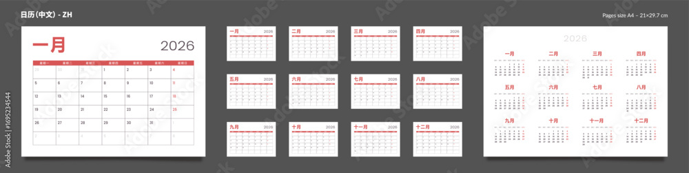2026 Chinese language Calendar Planner Set of Template Monthly Page ...