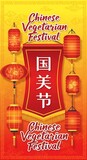 Chinese Vegetarian Festival Poster: Fabric Banner, Event Wording, Ancient Lanterns on Cream Background, Fasting for Buddha Worship.