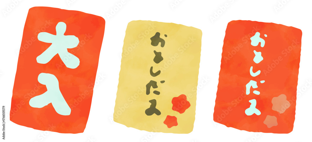 大入袋とお年玉の水彩風手描きイラストセット の Stock ベクター