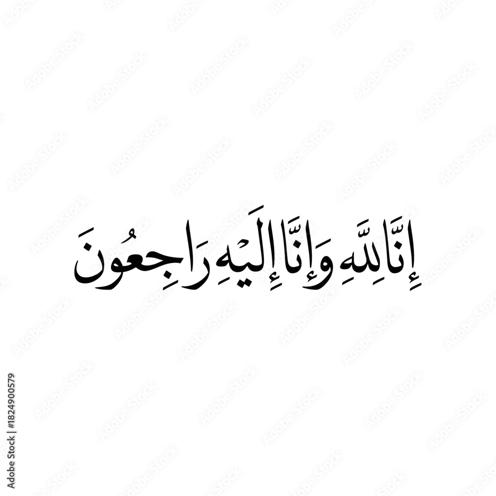 Stock-Vektorgrafik „Arabic Calligraphy of 