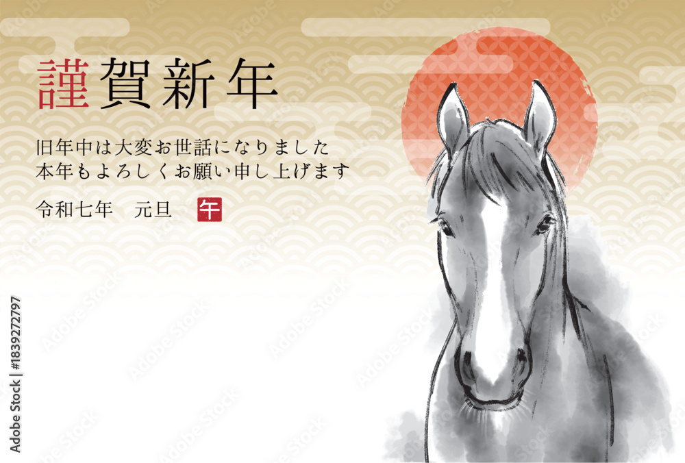 2026年午年　優しげな表情をした馬と日の出の水墨画イラスト　和風年賀状テンプレート　ベクター素材