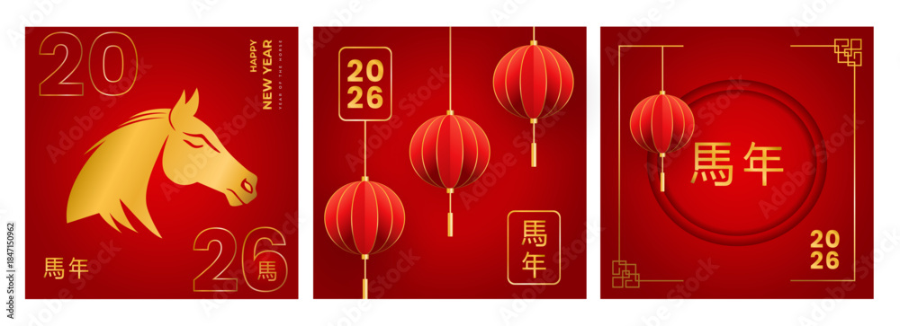 Templates set 2026 with Asian greeting cards for the New Chinese Year ...