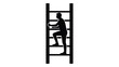 © Apurba - Silhouette of a man climbing a ladder black and white illustration