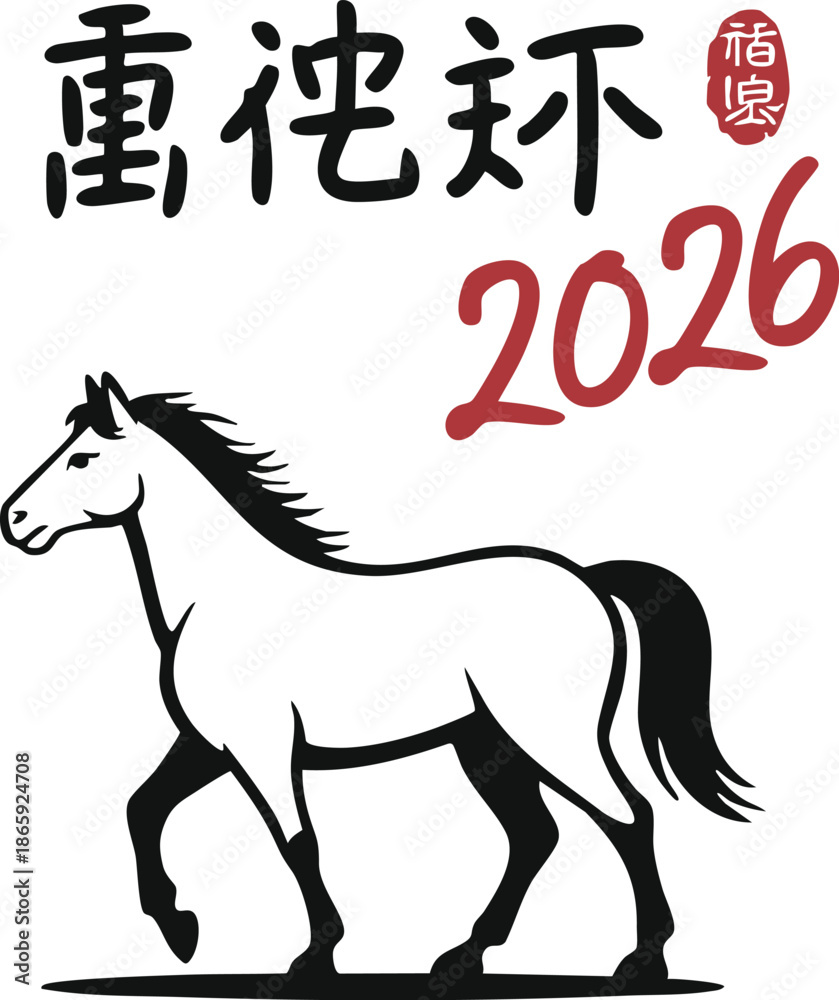 Vektor Year of the Horse 2026 Graphic, Walking Horse Illustration with ...