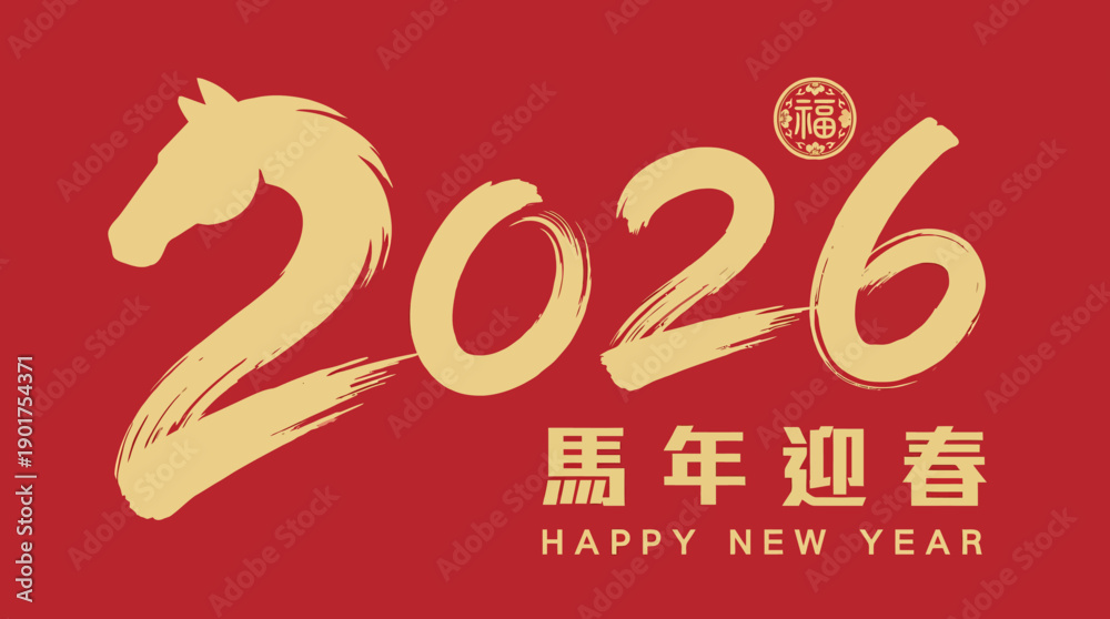 2026 Year of the Horse Chinese New Year - Golden Horse on Red ...