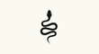 © BIGO - Black snake silhouette against white background