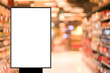 © chinnarach - modern blank mockup poster (for ads commercial) standing over blur inside of megastore of local supermarket background in the weekend for billboard design and shopping grocery business concept