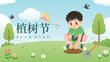 © lin - A little boy planting a tree on the grass for Arbor Day