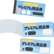 © logistock - プレミアム商品券の冊子