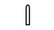 © Md - Minimalist black vector icon outline of a bullet or projectile silhouette, simple rounded vertical bar symbol for web and app design, clean scalable illustration isolated on white background