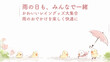© Wasabi - ピンクの傘を持つヒヨコたちのかわいいレイングッス大集合バナー
