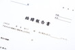 © PJM - 経緯報告書 - 業務中に起きたトラブルについて、原因と対策を顧客へ報告する書類、経緯報告書を作成する
