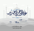© rashid - Elegant Islamic New Year 1448 Hijri calligraphy design featuring stylish Arabic typography with modern Islamic decorative elements. Perfect for Muharram celebration themes, greeting cards, social medi