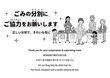 © eri - モノクロ多国籍な人々とごみ箱が描かれたごみ分別のお願いポスター。Poster asking for waste separation with multinational people and bins.