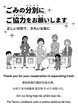 © eri - 多国籍な人々とごみ箱が描かれたごみ分別のお願いポスター。Poster asking for waste separation with multinational people and bins.